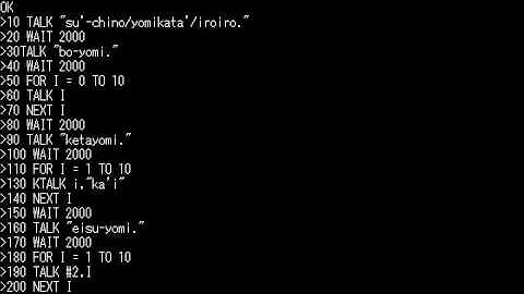 mbedに移植した豊四季タイニーBASICにATP3011を使った音声出力コマンドを追加（２）