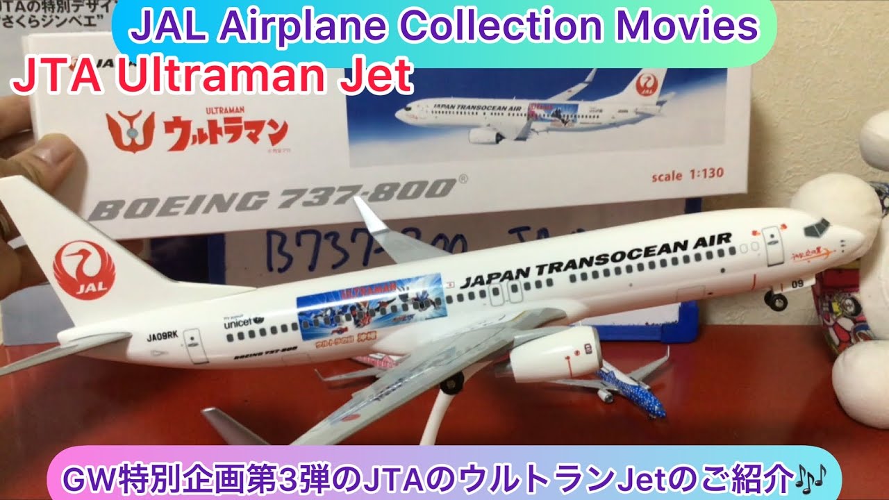 arichin Golden Week Special Movie Part 3: Introducing JTA Ultraman