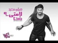 Haytham Saeid Seab Nafsak Leya هيثم سعيد سيب نفسك ليا 