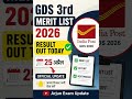 GDS 3rd Merit List 😱 Result Update | अभी ऐसे चेक करो ✔️