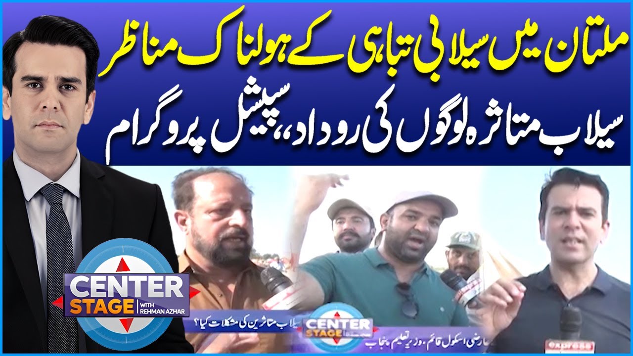 Flood Disaster in Multan | Heartbreaking Scenes & Survivors Stories ...