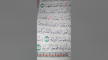 ما معنى "أولئك هم خير البرية"#سورة #البينة