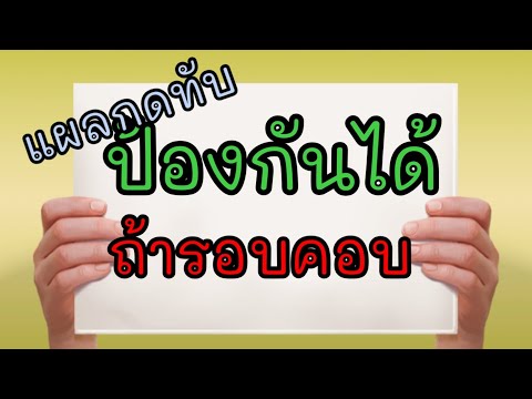 #การดูแลผู้ป่วยติดเตียง #การป้องกันแผลกดทับ #การดูแลผู้ป่วยให้อาหารทางสายยาง