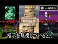 ゲームの指示に従わないとどうなるか？　隠し要素集