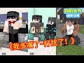 Minecraft:打扰了,是我多嘴了!【方块轩】