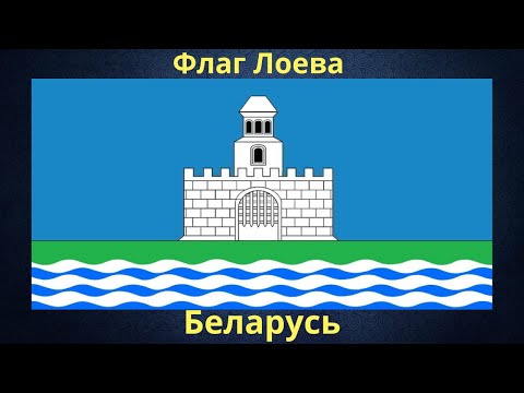 Video: Sozhfloden är en av de vackraste floderna i Vitryssland