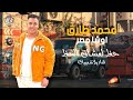محمد طارق اوشا مصر حظ لعشاق الحظ اسمع الجديد من قناه يلا شعبيات 