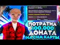 ВЫБИЛ ТОП СИМ-КАРТУ "70" ЗА 100К ДОНАТА на ARIZONA RP в GTA SAMP