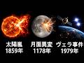 衝撃すぎる出来事！ 宇宙で起きた、最も恐ろしく謎めいた出来事