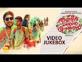 Thanneer Mathan Dinangal Full Video Jukebox | Vineeth Sreenivasan | Mathew Thomas | Anaswara Rajan