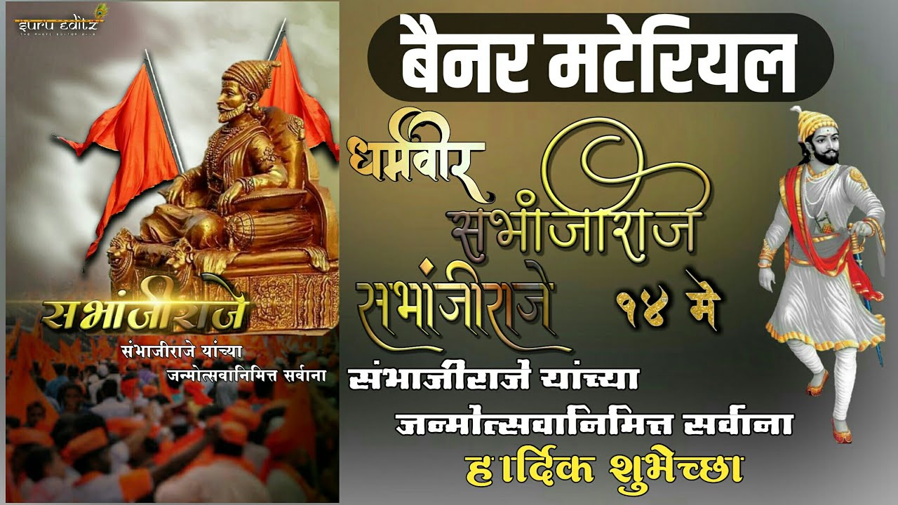 स भ ज र ज Full Banner Editing Material Banner