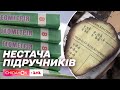 Чому українським школярам не вистачає підручників та як діяти батькам у такій ситуації