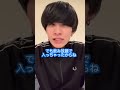 サシのみでこいつ本当に男って思ってしまう男【大学生あるある】#shorts