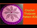 #crochetthalposepattern26#tablemat#woolanrumal#doily