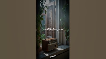 إنا لا نضيع أجر من احسن عملا | سورة الكهف برواية ورش عن نافع | عبد الفتاح الشعشاعي #quran