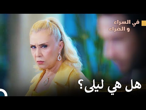 بيريهان حذرة - في السراء و الضراء