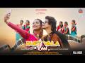 Duet Wala Reel New Santhali Romantic Duet Song 2026 AJ Prerna Love Reel Song Full Video HD