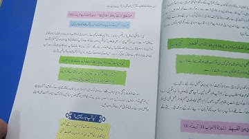 Class 7 | Islamiat | Lecture 4