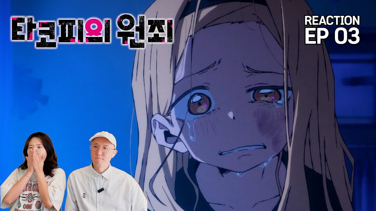 인간 혐오피 [타코피의 원죄] 3화 리액션 리뷰 Takopi's Original Sin Ep 3 Reaction