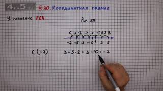 Упражнение № 864 – Математика 6 класс – Мерзляк А.Г., Полонский В.Б., Якир М.С.