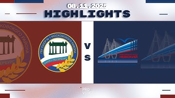 Обзор матча | ХК "СШ №1" 10 - ХК "Невский" 10 | 08.11.2025