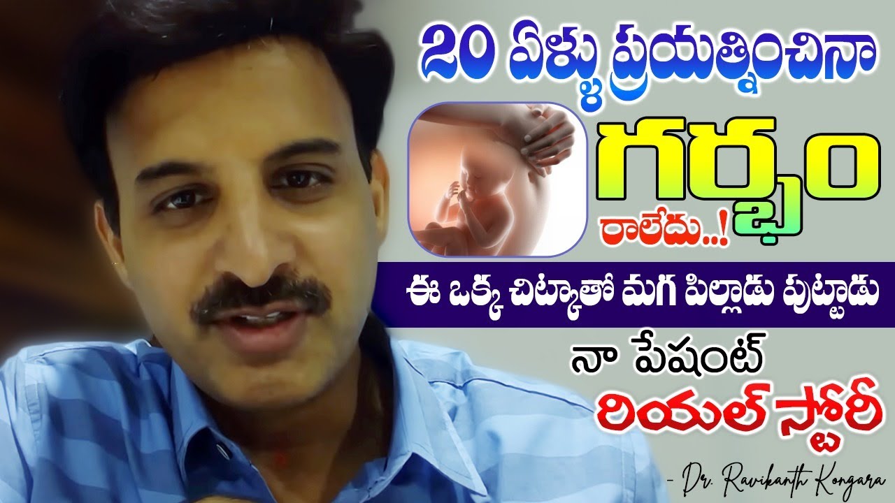 Psychology vs Medicine | IVF Treatment | Depression | Patient Success Story | Dr. Ravikanth Kongara