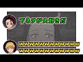 【鬼滅ラヂヲ】炭治郎(花江夏樹さん)「伝えたいのは、下ネタ大好きって事」【文字お越し】