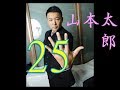 25　生存権=生活保護の話　れいわ新選組　山本太郎