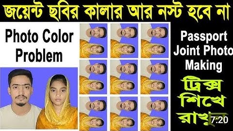 joint photo  create in photoshop l খুন সজেই জোড়া ছবি তৈরী করুন।