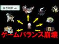ポケモン ゲームバランスを破壊するぶっ壊れバグ12選 ポケモン ゲームバランスを破壊するぶっ壊れバグ12選