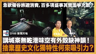 522D100新聞天地李錦洪、梁家權