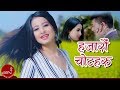 Hajarau chot sahera  prem raj pandey  barsha prem  iaraj  new nepali adhunik song 20182075