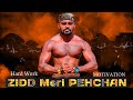 Zidd hi pehchaan alone motivation  gym  santosh yadav