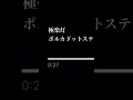 【椎奈】極楽灯【弾き語り】