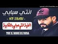 انتي سبابي بالشاوية 💝💝