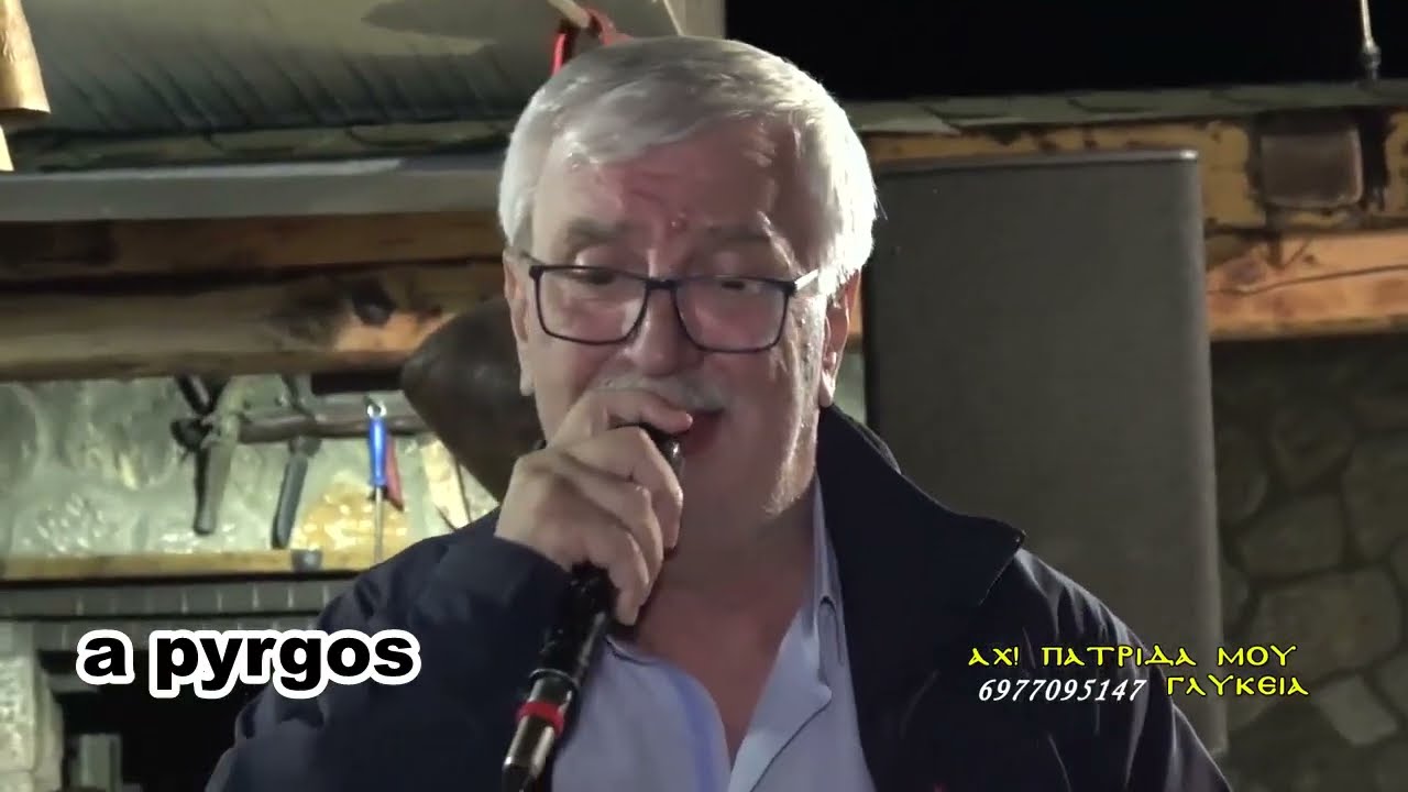 ΜΕ ΤΟΝ ΑΕΙΜΝΗΣΤΟ ΓΙΑΝΝΗ ΓΚΟΒΑΡΗ ΣΤΟ ΤΕΛΕΥΤΑΙΟ  ΓΛΕΝΤΙ ΜΑΖΙ ΤΟΥ ΜΕ ΣΑΡΑΚΑΤΣΑΝΙΚΑ ΤΡΑΓΟΥΔΙΑ ΣΤΑ ΤΡΙΑ