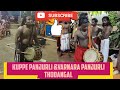 Pindikay tharavad  delampady mulleiya  nemosthava panjurli varnara panjurli pkmedia panjurlikola