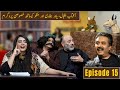 Mehkma-e-Makholiat | Aftab Iqbal | Ayesha Noor | Matku | Yawer Bukhari |  Ep 15 | 09 Dec 2020 | GWAI