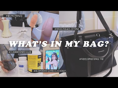 <strong>대단하다</strong>..🫢 치과 몇 천만 원 쓴 치아템 추천, 병원어플 추천ㅣ괄사 인생 15년 추천 괄사ㅣ아토피, 건성 추천템 ㅣ효과 본 영양제 추천ㅣ보부상 가방