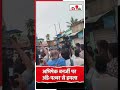 अभिषेक बनर्जी पर अंडे पत्थर से हमला #abhishekbanarjee #mamatabanerjee #bengalelection #tmc #bjp