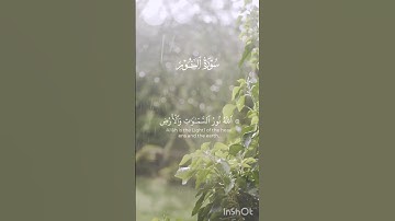 الله نور السماوات والأرض #quran #دين #سورة #قرآن #قرآن_كريم #سعد_الغامدي #سورة_النور