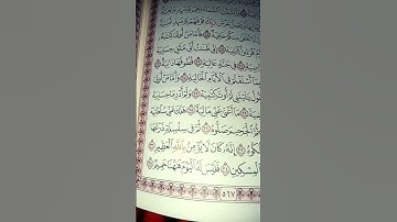 تلاوه ما تيسر من سوره الحاقه #ماهر_المعيقلي #اكسبلور #راحة_نفسية #love