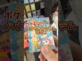 【超高額】1996年に発売されたカスミのスタートデッキ未開封を開封したら全部美品でした #ポケカ