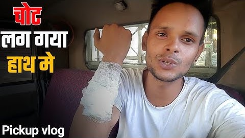 chot lag gya haath me || Banarasi ladka #banarasiladka #vlog #viral