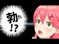 みこち、ツボりゲラしすぎて笑い狂う【ホロライブ切り抜き / みこめっと】
