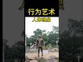 #Performance art A 53-year-old man performs a human body fountain a bronze figure fountain