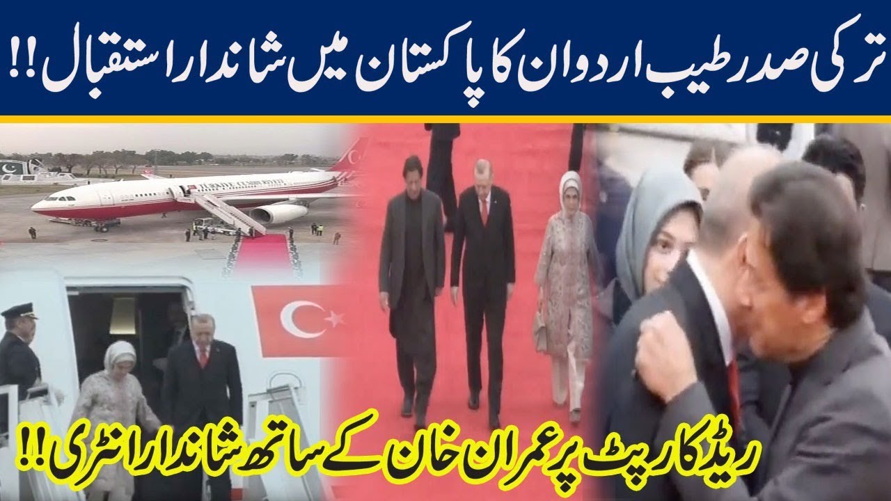 Complete Arrival of President Tayyip Recep Erdogan in Pakistan!