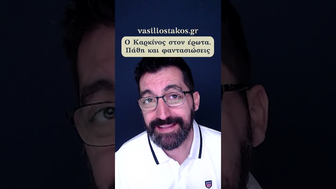 Έρωτας με Καρκίνο: πώς αγαπά πραγματικά το πιο συναισθηματικό ζώδιο του ζωδιακού