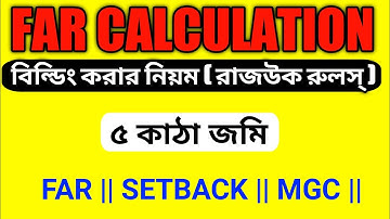 FAR | Far calculation | ফার হিসাব বের করার নিয়ম | How to calculate far in rajuk formula |