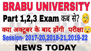 BRABU Part 3,2,1 Exam कब तक होगी 🧐, bihar university part 3 exam 2020, bihar university news today
